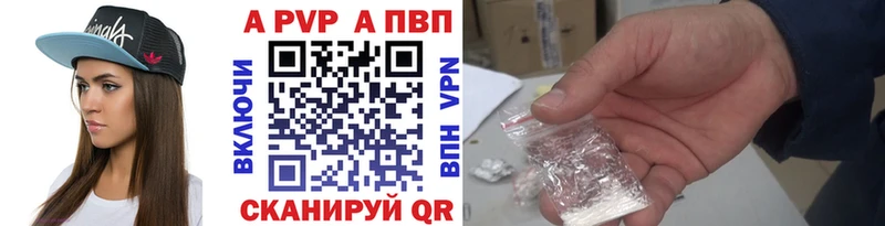 Купить закладки  Нефтекумск  Альфа ПВП мука 
