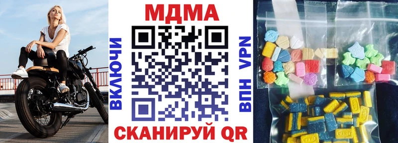 Купить где Нефтекумск MDMA молли