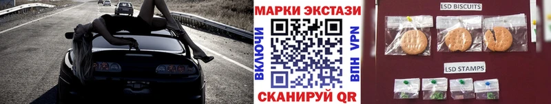 Наркотические марки 1,8мг Купить Нефтекумск