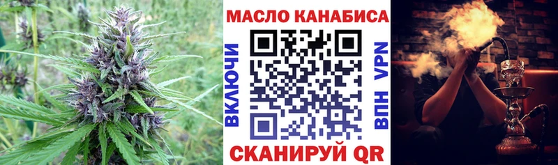 ТГК концентрат  Купить где  Нефтекумск 